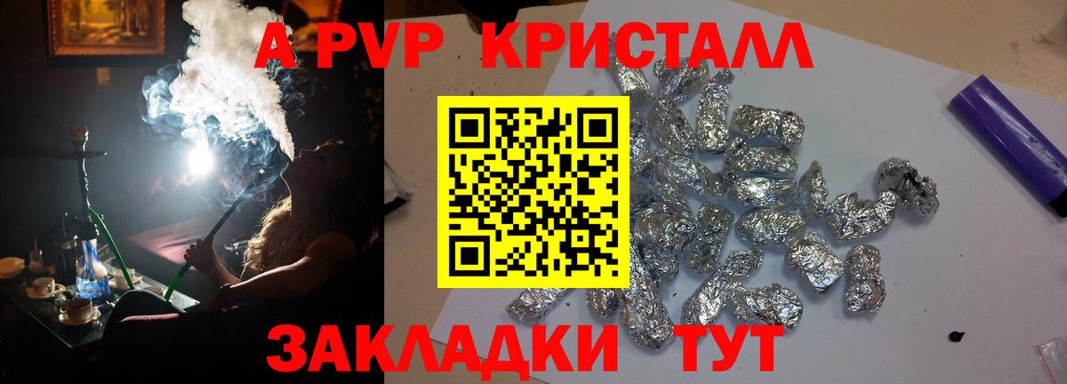 Alpha PVP СК КРИС Уссурийск