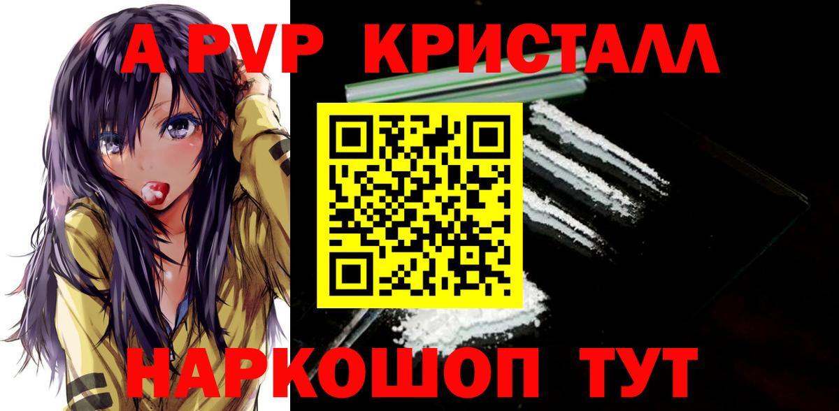 APVP мука  A-PVP СК КРИС  Уссурийск  Вход с VPN 