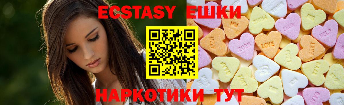 Уссурийск  Ecstasy louis Vuitton  Вход с VPN  Ecstasy Philipp Plein 