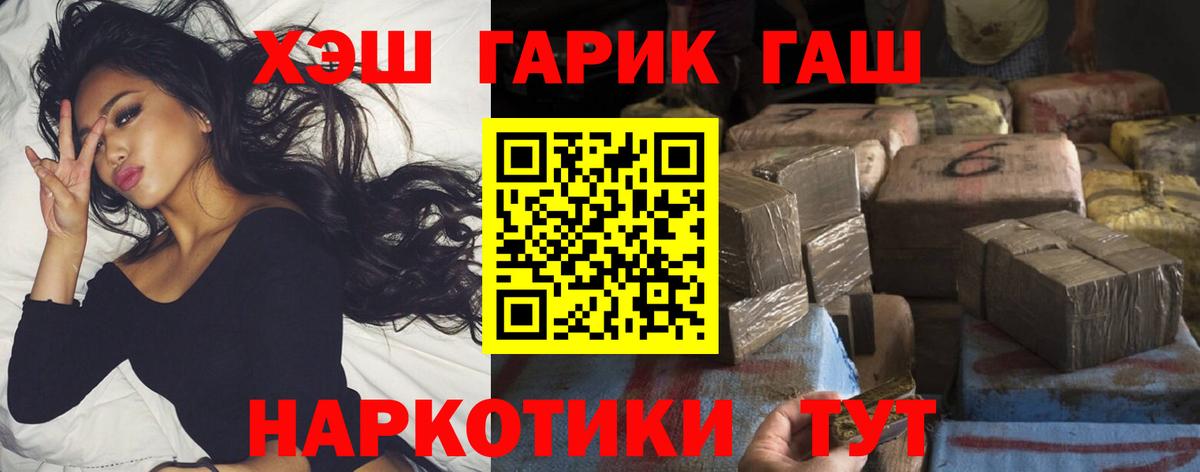 Уссурийск  ГАШ Ice-O-Lator  Гашиш индика сатива  Вход с VPN 