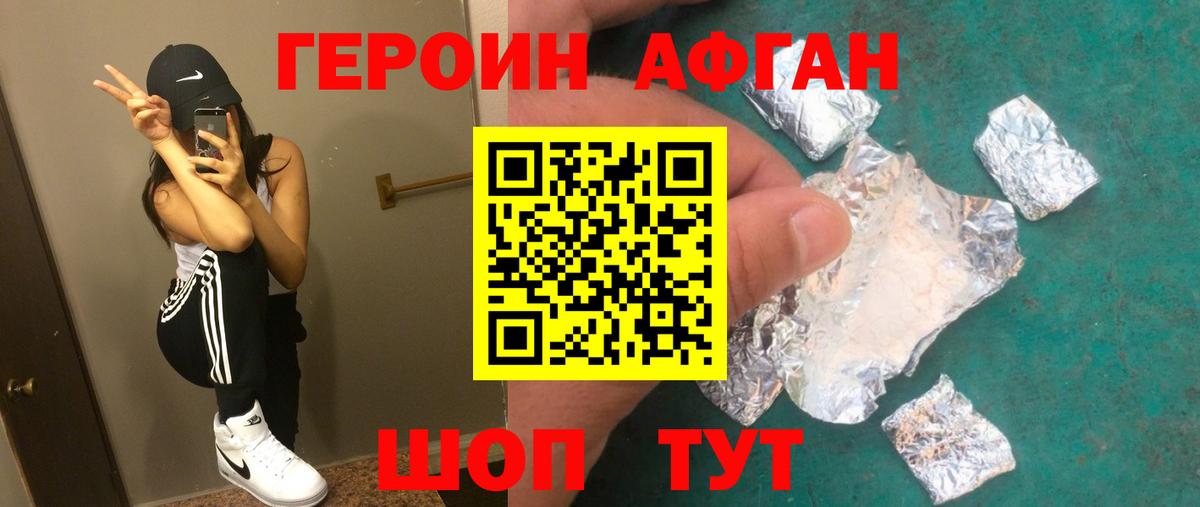 ГЕРОИН гречка  Вход с VPN  ГЕРОИН  Уссурийск 