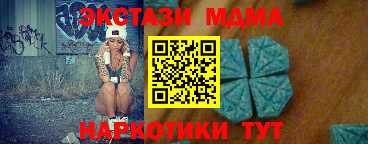 МДМА VHQ Уссурийск