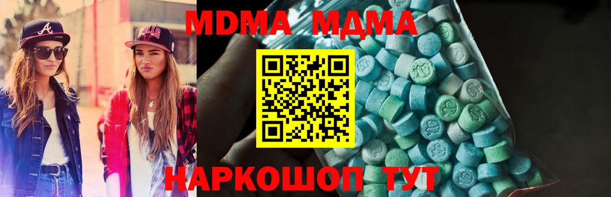 Уссурийск  MDMA  Вход с VPN  МДМА Molly  MDMA VHQ 