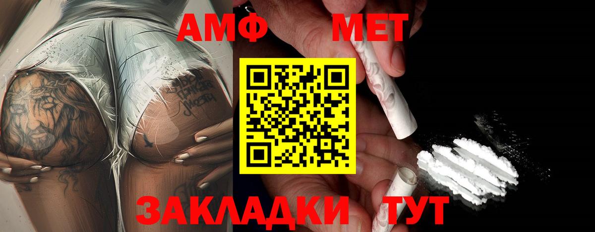 Метамфетамин винт  Вход с VPN  Уссурийск 