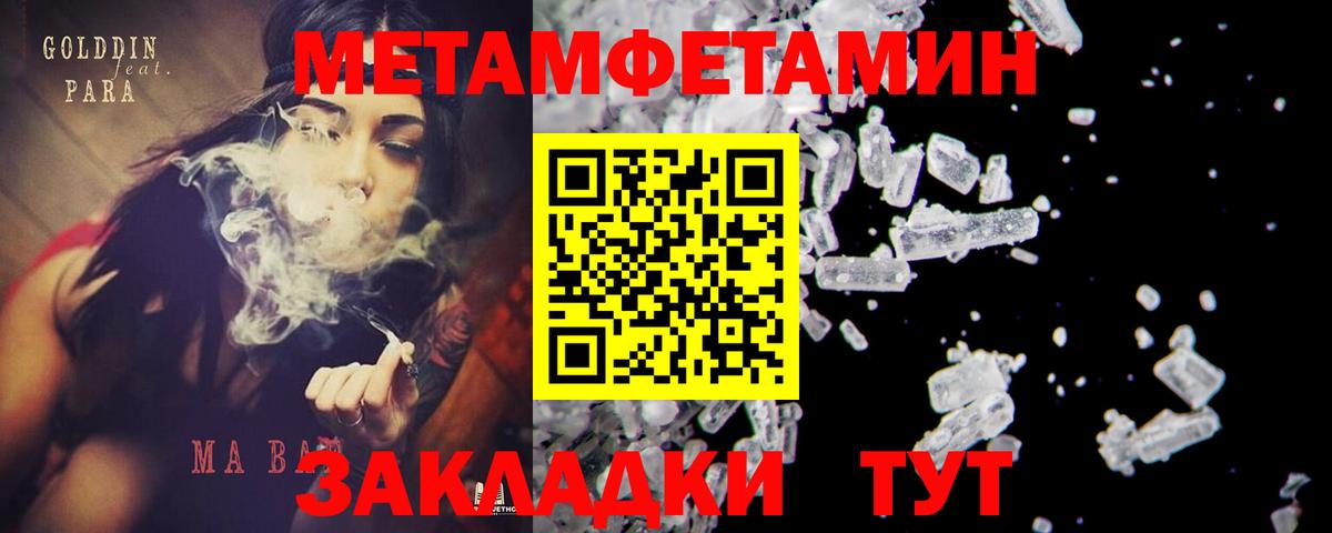 Метамфетамин Декстрометамфетамин 99.9% Уссурийск