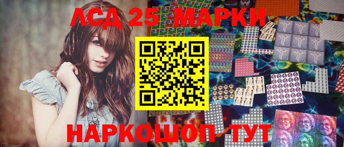 Наркотические марки 1,8мг Уссурийск