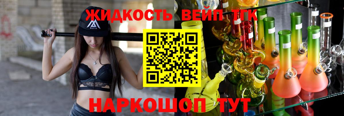 ТГК гашишное масло Уссурийск