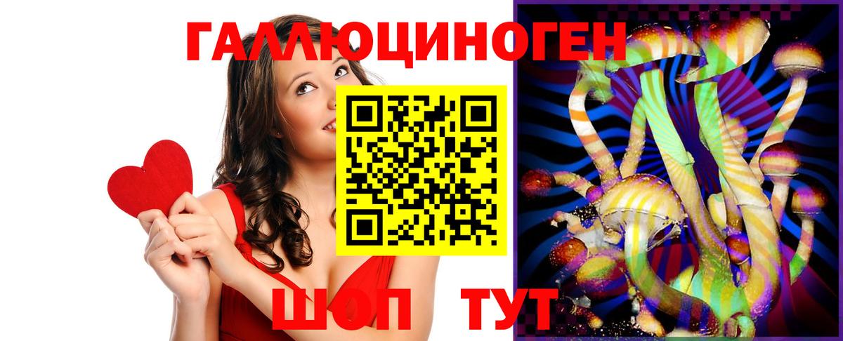 Галлюциногенные грибы прущие грибы Уссурийск