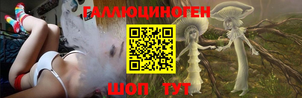 Галлюциногенные грибы мухоморы  Галлюциногенные грибы Psilocybine cubensis  Уссурийск  Вход с VPN 