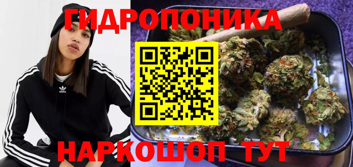 Уссурийск  Бошки марихуана OG Kush  МАРИХУАНА MAZAR  Шишки марихуана White Widow  Вход с VPN  МАРИХУАНА марихуана 